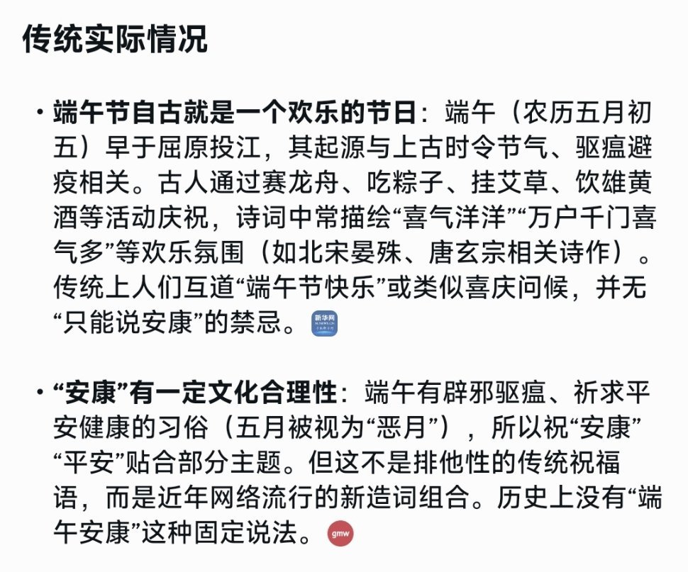 我印象中，端午节必须说“端午安康”不能说“端午节快乐”，的确是2015年左右开始