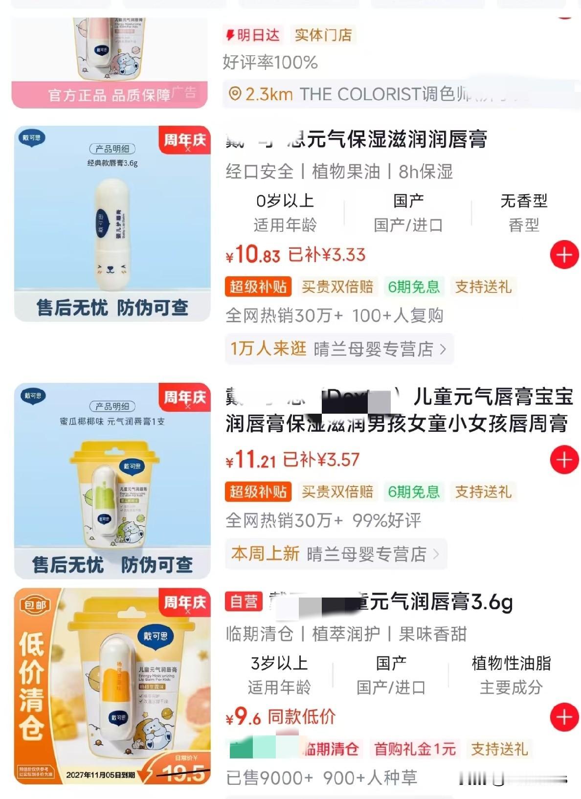 终于知道有些超市为什么顾客那么少了

前天我去超市买菜，瘦哥跟我说：“帮我带一管
