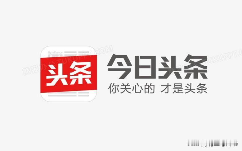 我下面要说的这些话，头条可能不太满意，也可能会限制推荐。但是我还是想说，因为这是