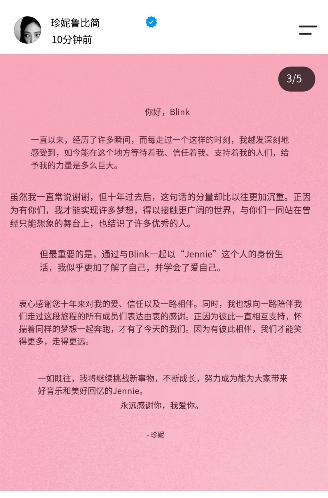 墨人的十周年小作文： 