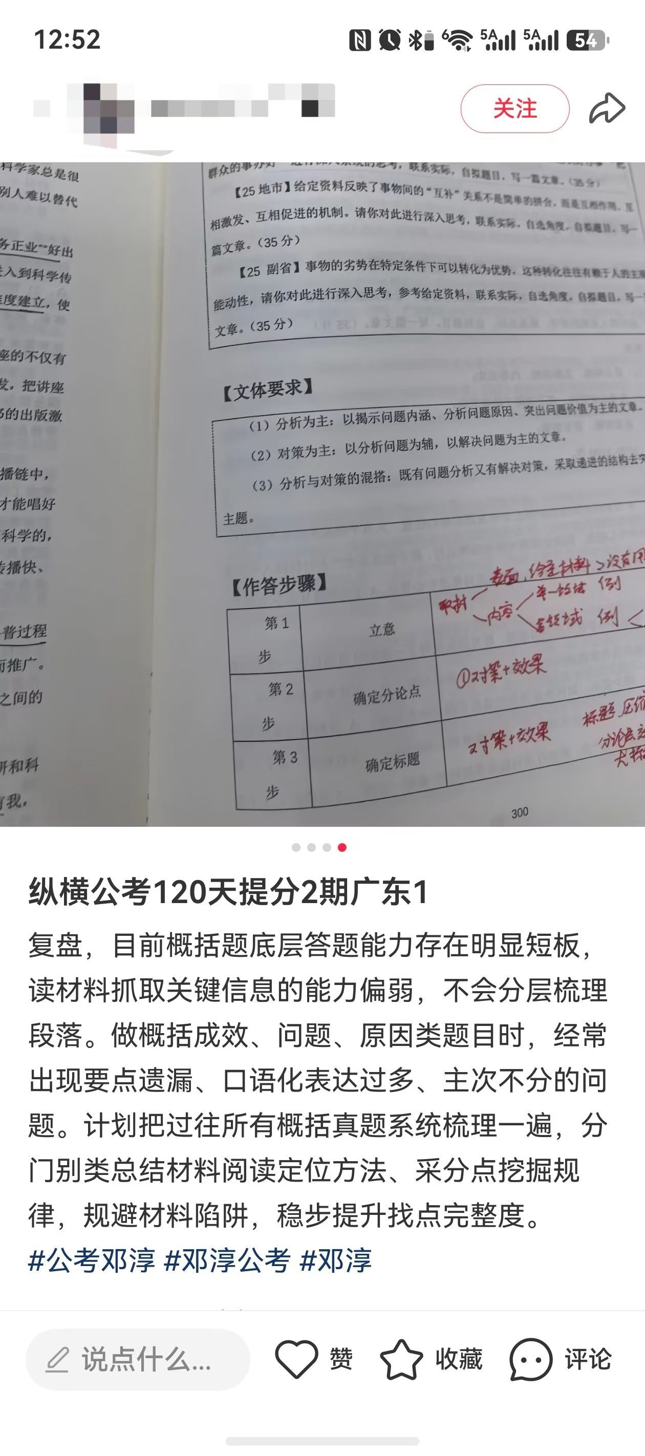 淳姐广东带学班宝贝的打卡，看了我就是偷偷摸摸的乐半天，我要使劲夸夸他！淳姐做问卷