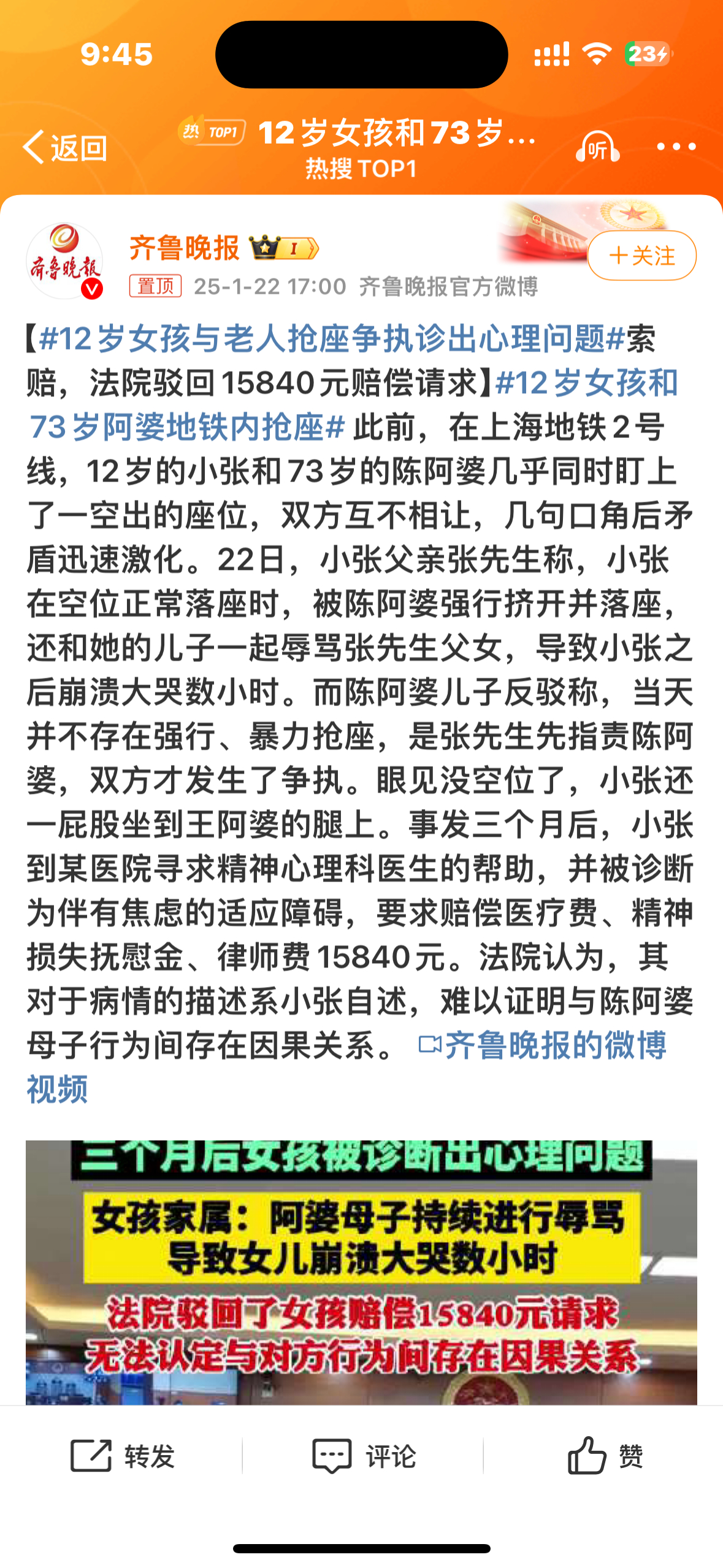 12岁女孩和73岁阿婆地铁内抢座 这纯讹钱啊 