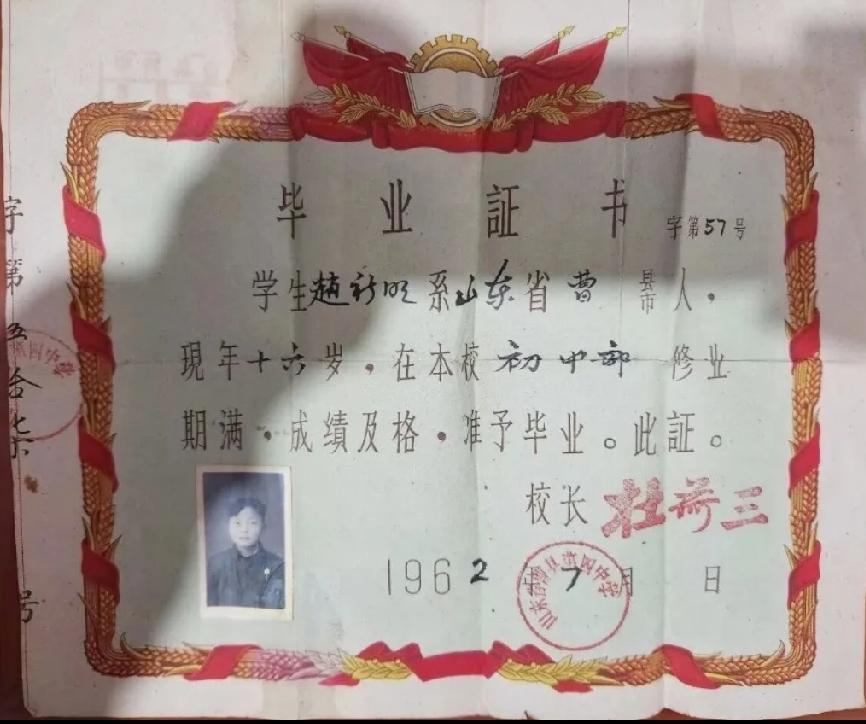 1962年曹县四中赵新明初中毕业证书


时任校长杜荷三。杜荷三校长(图二)是今
