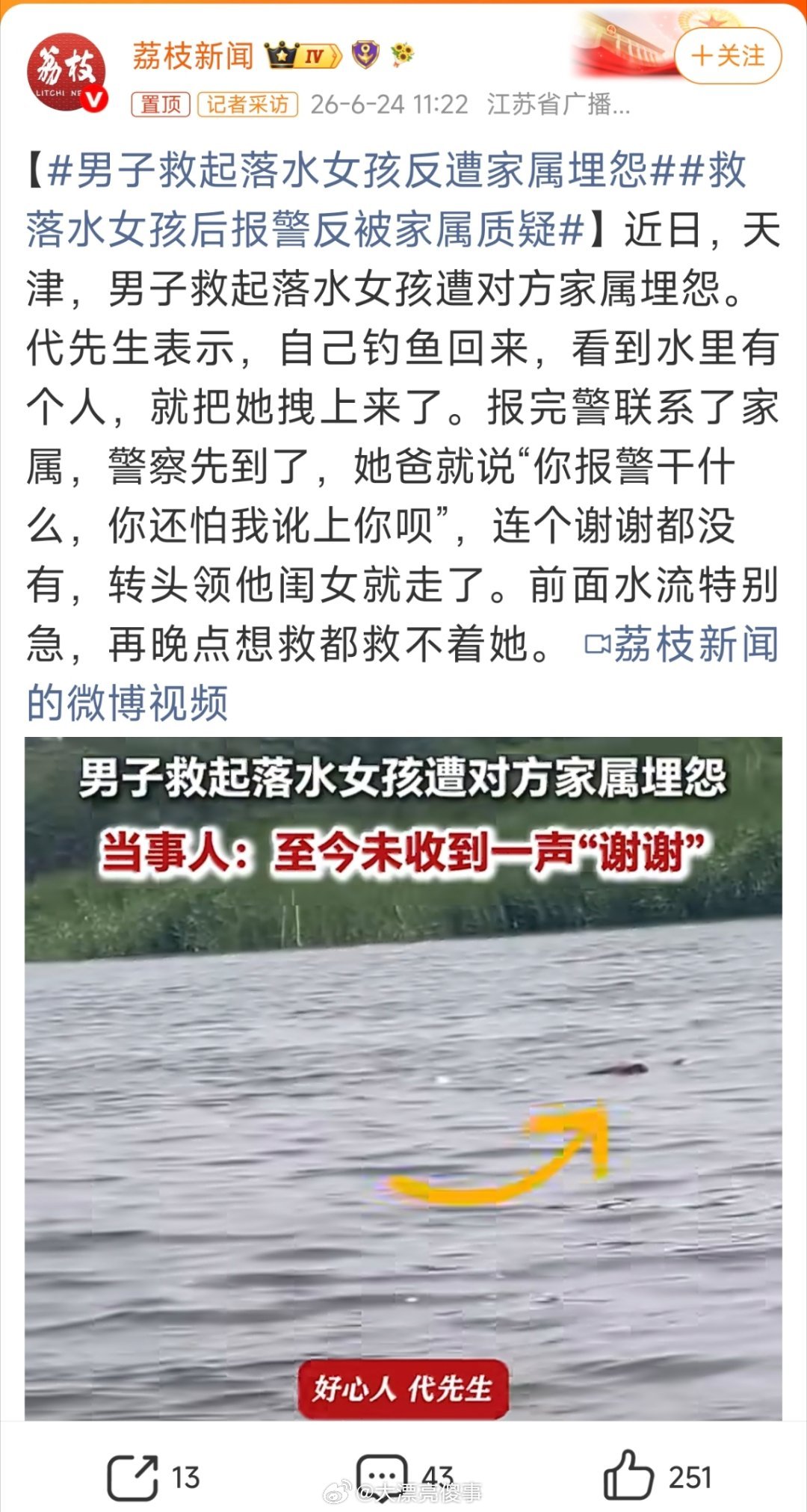 就这环境，某些人还好意思指责别人不救人？ 