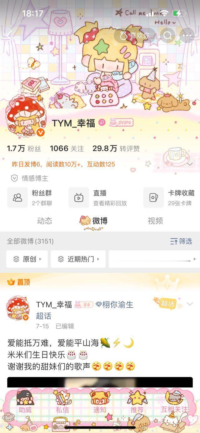 难道你们不觉得不觉得米米的竹叶很米米吗