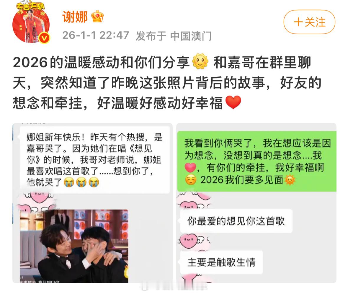 李维嘉跨年夜哭是因为想谢娜了谢娜回应李维嘉哭了 比我们更走不出去的快本的是快乐家