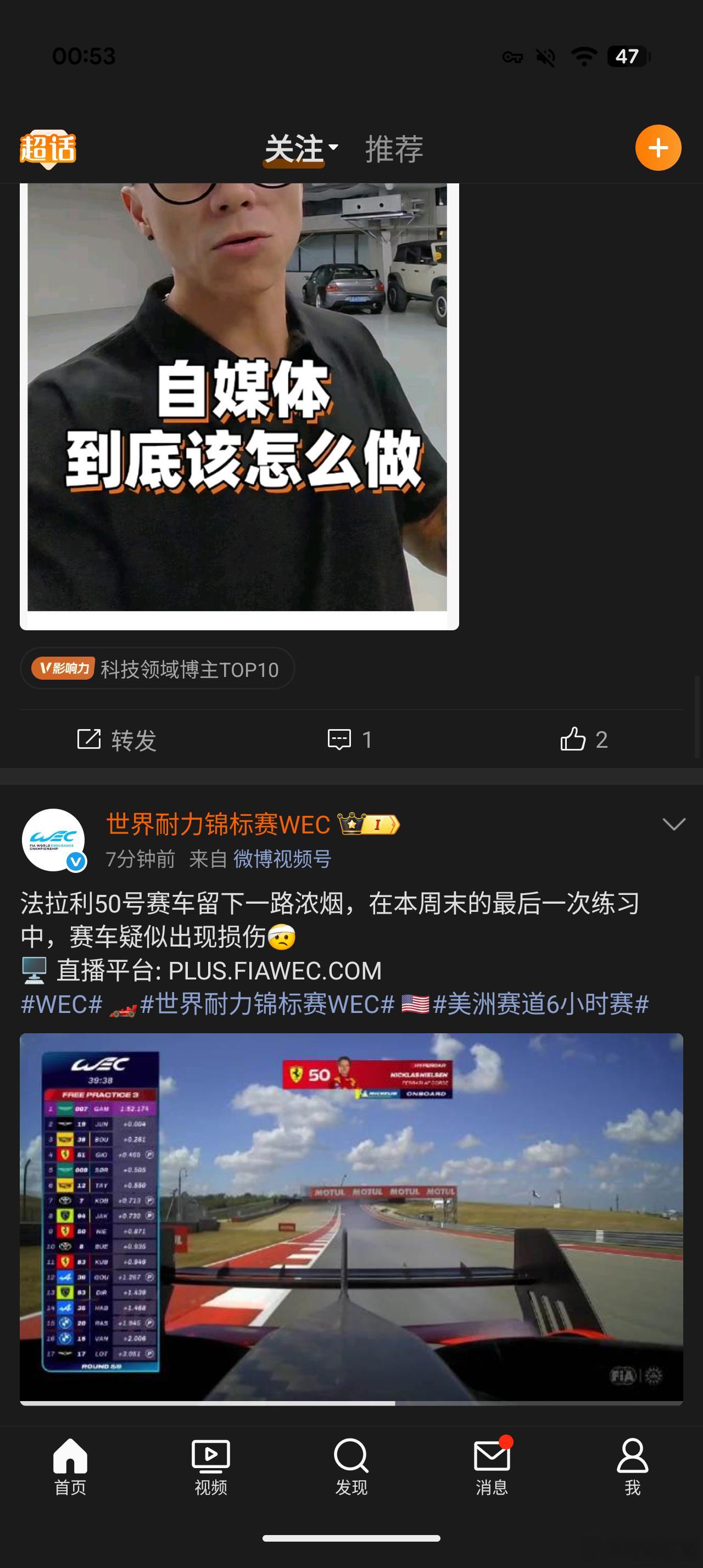 Play 版微博有跟随系统的暗色模式了[哆啦A梦吃惊] ​​​