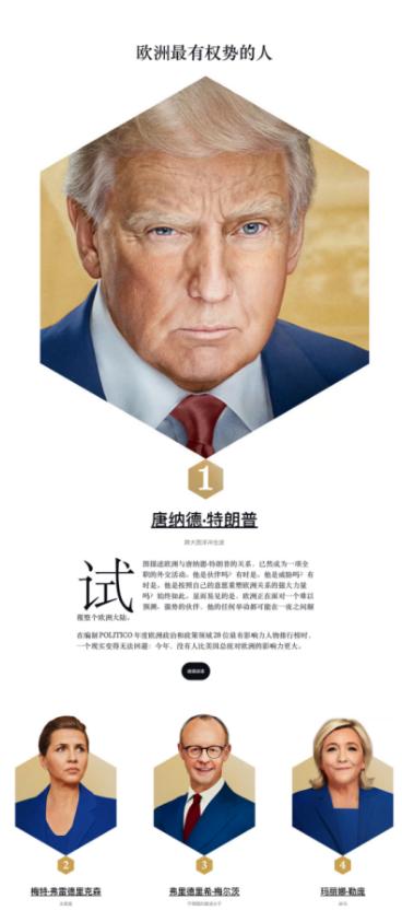 达沃斯论坛注定成为特朗普的主场，并带着对欧洲8国的集体性羞辱——推广他的“加沙和