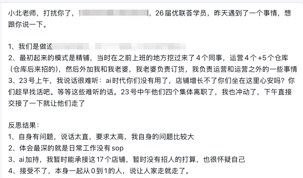 其实，我觉得没必要教育员工，说再多也没用，时间到了自然会有答案每个人都要为每个人