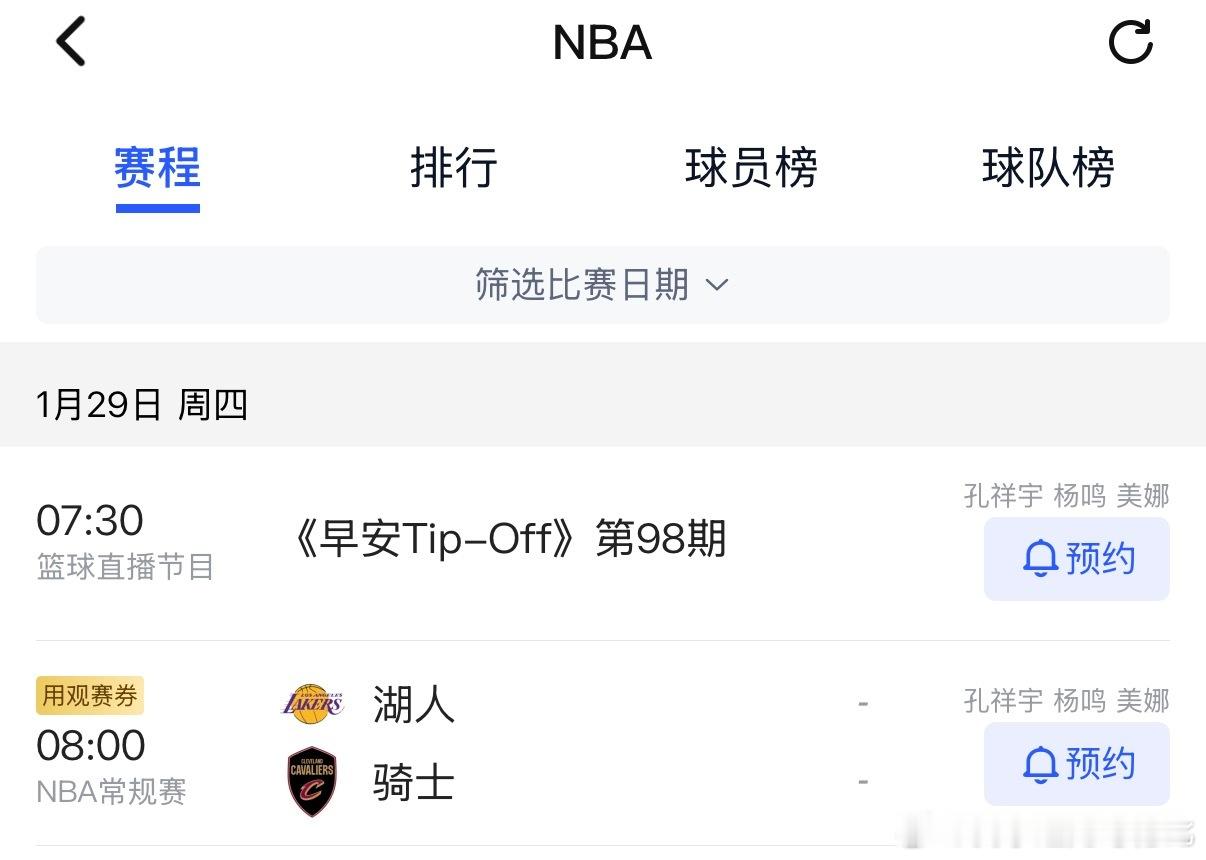 杨鸣发博回应解说来喽