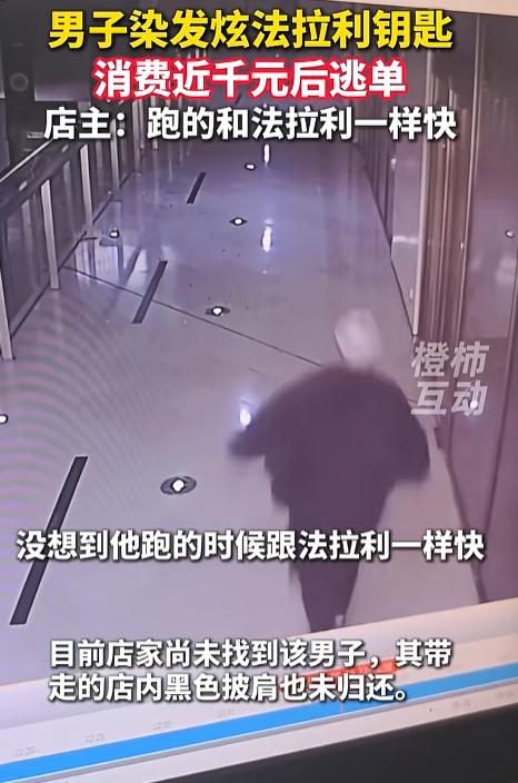 "丢人丢到家了！"极目新闻5月8日报道，上海静安区一家美发店里，一个男人掏出玩具