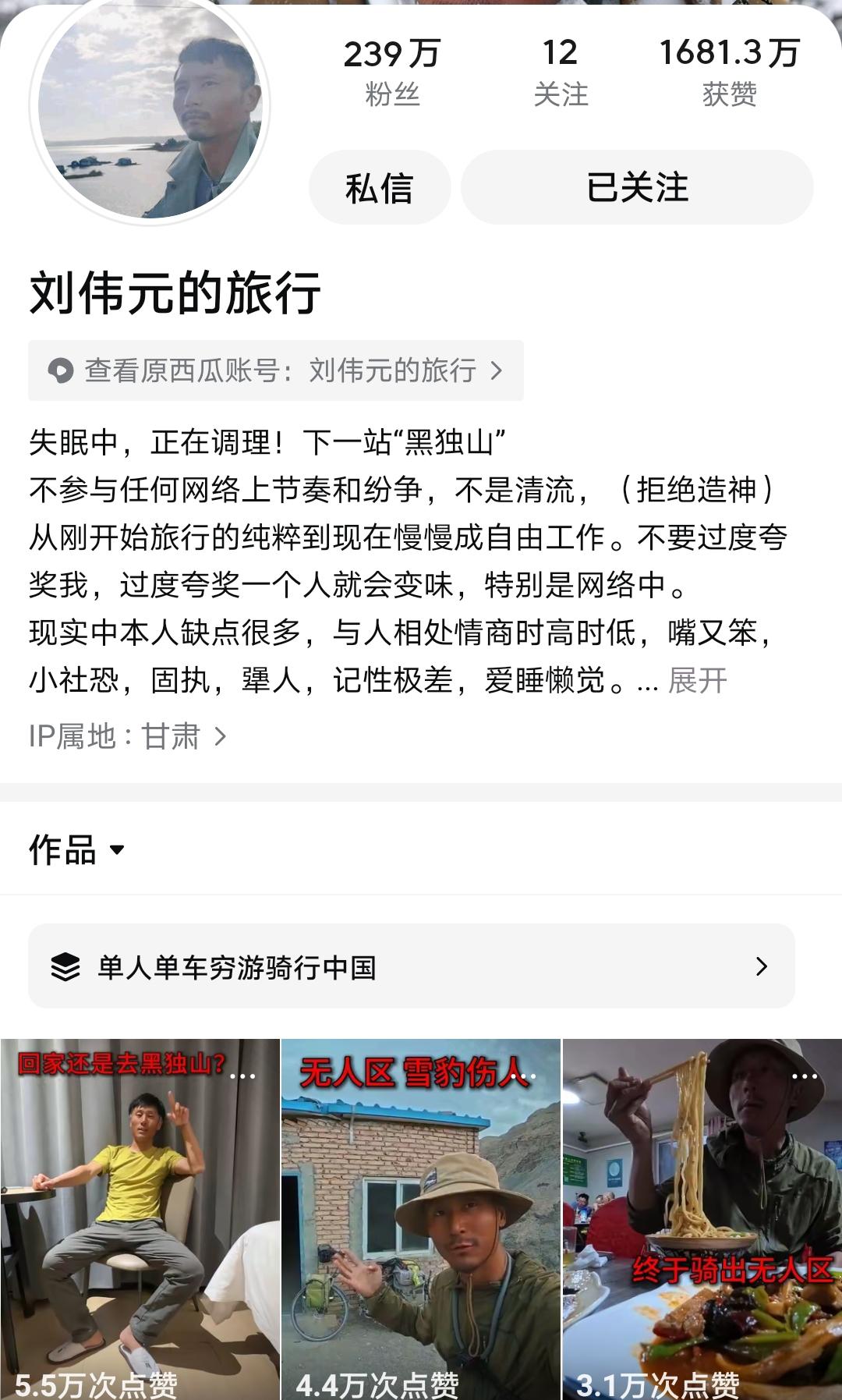 不少刘伟元的粉丝都在关心，这么多天刘伟元咋不更新了？其实刘委员主页已挂出消息，他