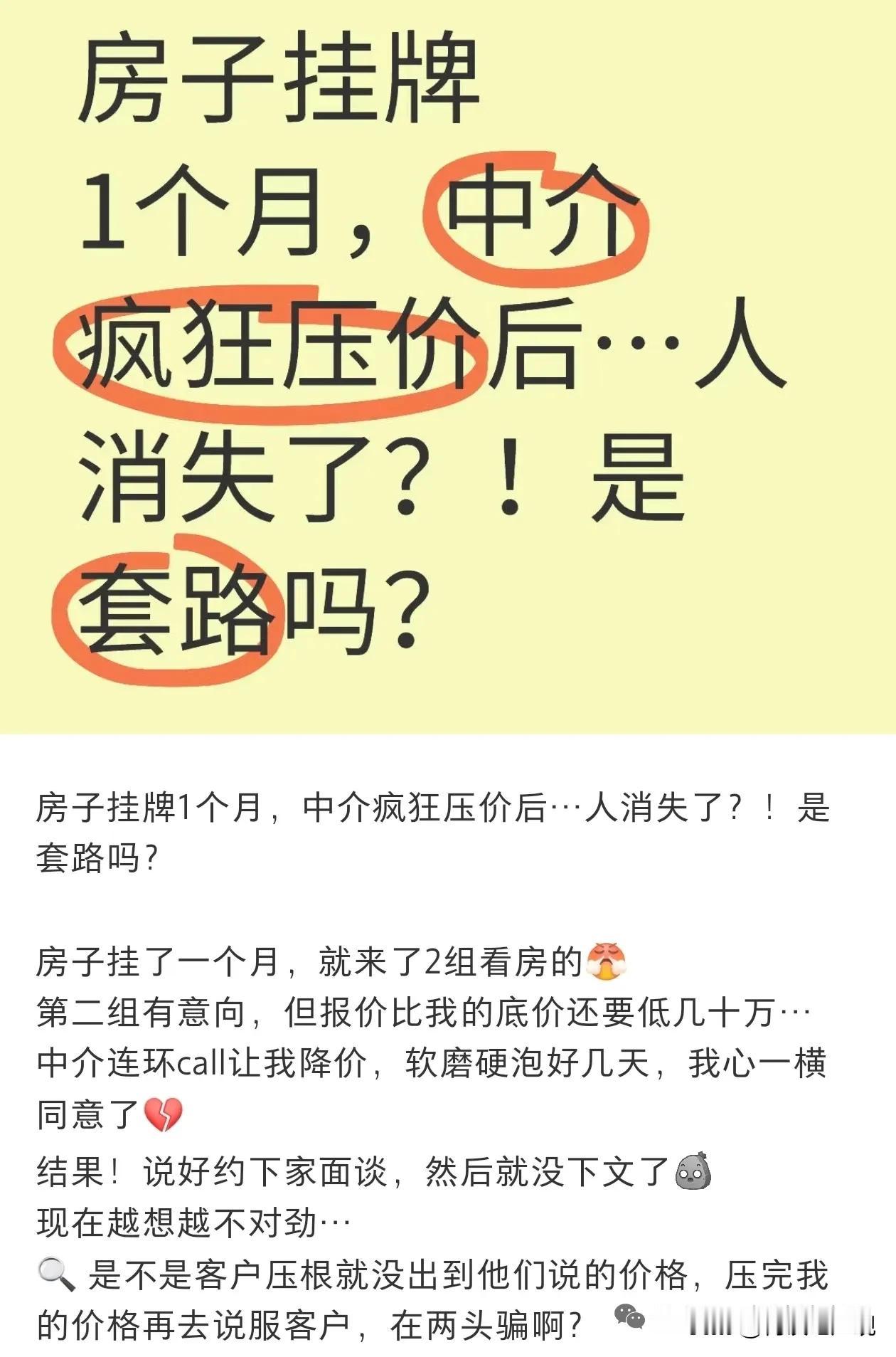 房价下跌的最大帮凶，是谁？

不可否认，房价远未止跌。

这轮房价下跌，供需恶化