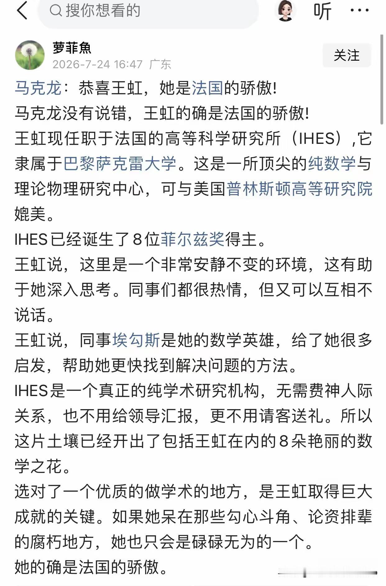 【假设她在国内？】
2007年，16岁的王虹凭硬实力考出653分，成功冲进北京大