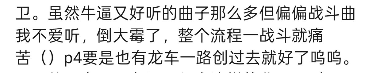 前阵子还纠结过p4的ost都很喜欢唯独不太爱听战斗曲，re正好把战斗曲新作了一首