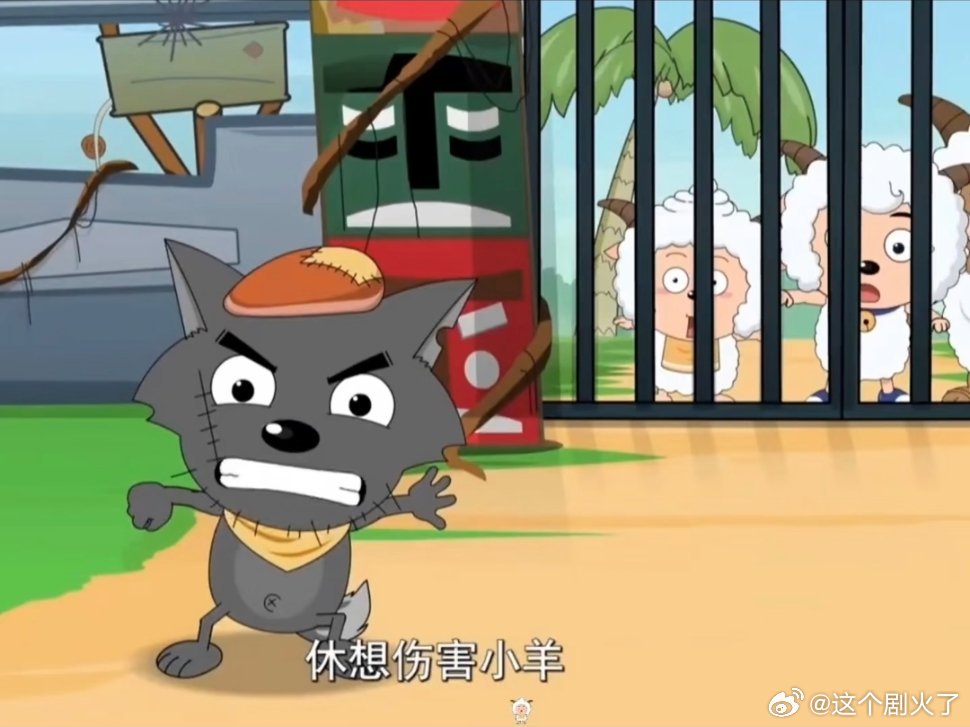 可爱的灰太狼大王！一人安利一部动漫动漫点评团