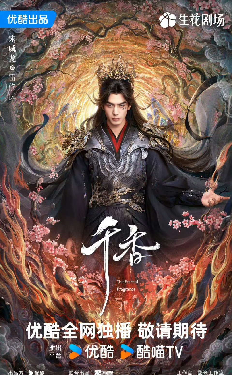 千香   更1-8集资源 4K无损（留👍🏻再取） 