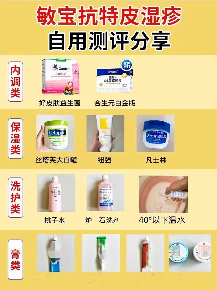 宝宝湿疹反复擦什么好？婴儿皮肤护理攻略