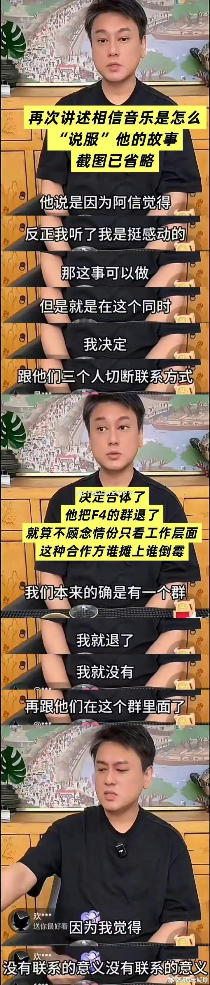 让朱孝天蹭到大的了 笑不活了！有的人是真的见不得别人好啊🤣这边四个哥哥合体舞台