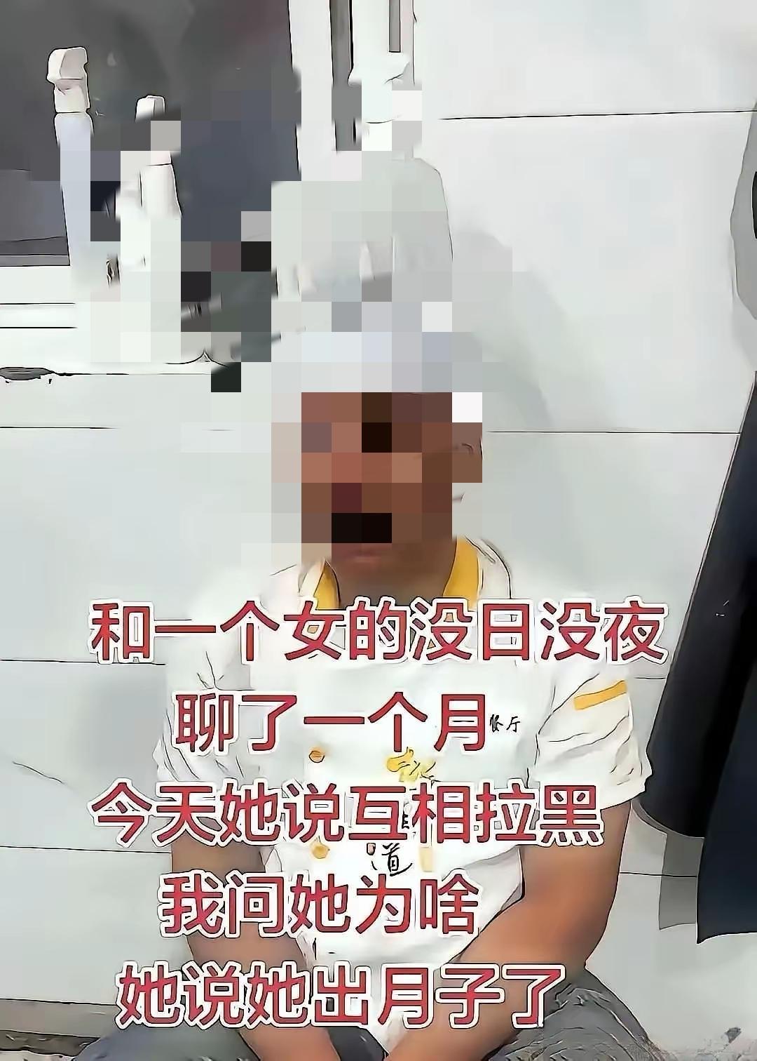 开心一笑：不笑算你厉害👍
一男子发文哭诉：网上认识一女孩，两人没日没夜的聊得超