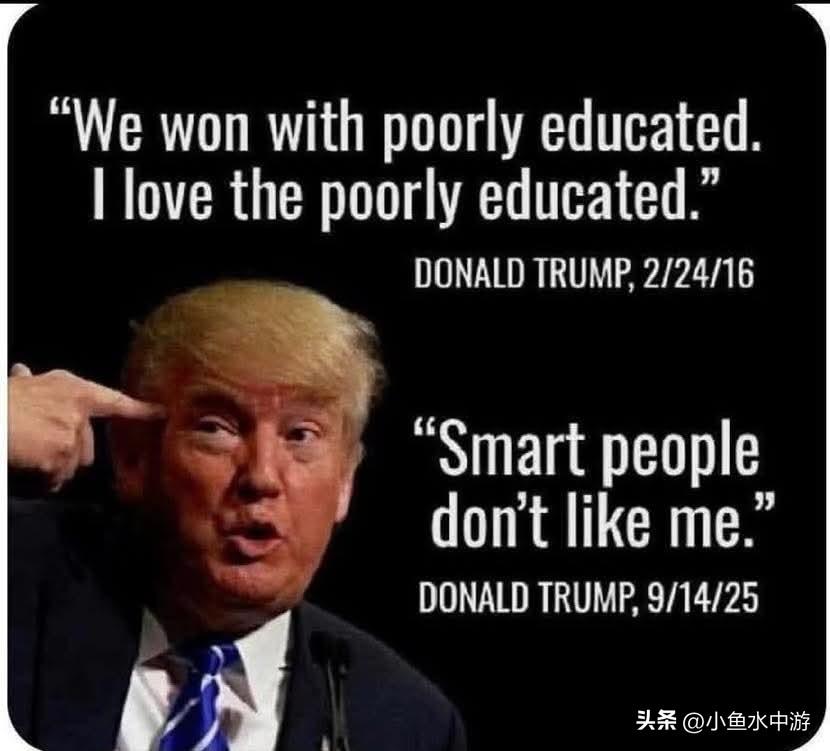 两句都是他真正说过的话：
 
我爱教育程度低的人！
聪明人不喜欢我！
 
每天好