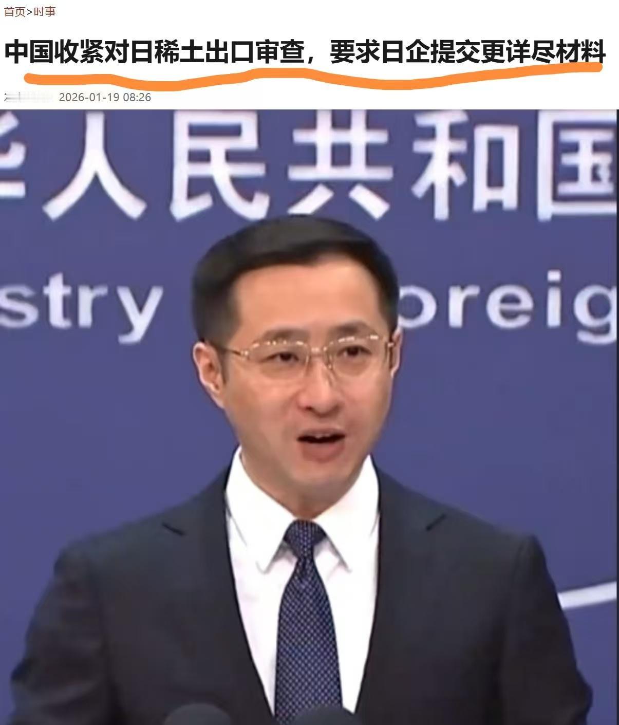 小日子的日子如何过下去？

面对中方步步为营的对日稀土出口审查的收紧，小日子已经