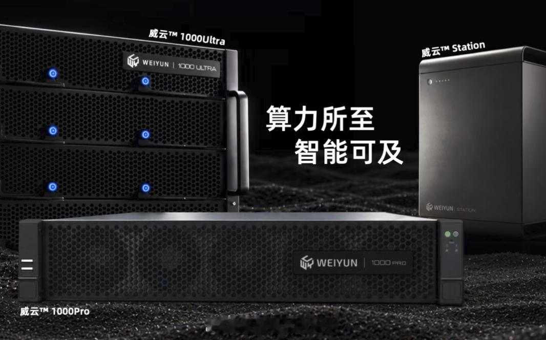 从CIS到物理AI算力底座：思特威在下一盘什么大棋？  张国斌的芯发布华为  ​