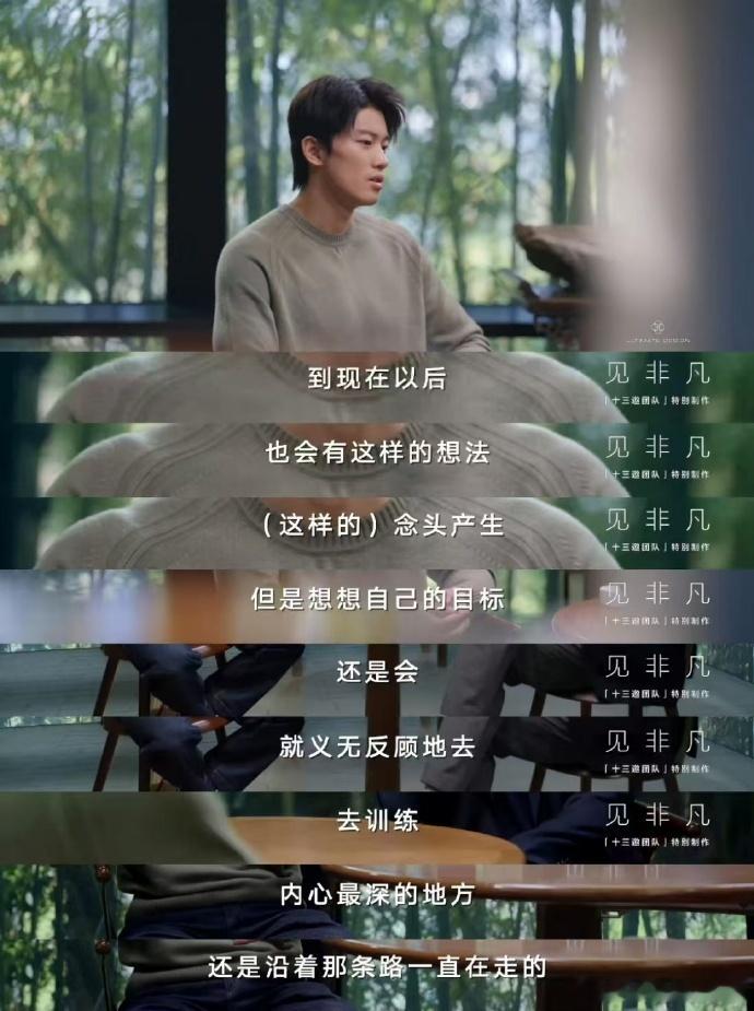 汪顺回忆东京奥运会 汪顺回忆东京奥运会夺冠，那自豪的语气仿佛要把快乐传递给每一个