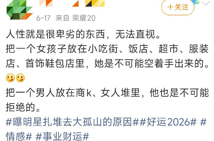 女人吃零食=男的PC 