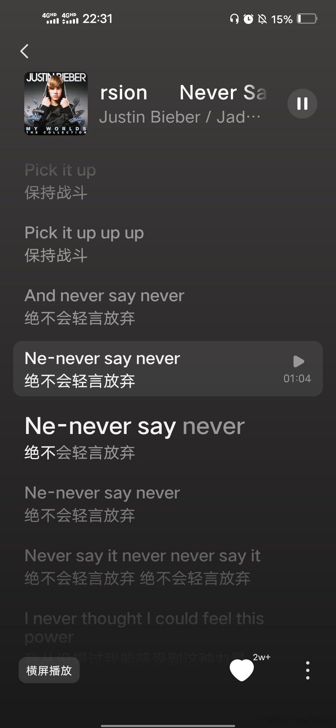 never say never，永不放弃~ 