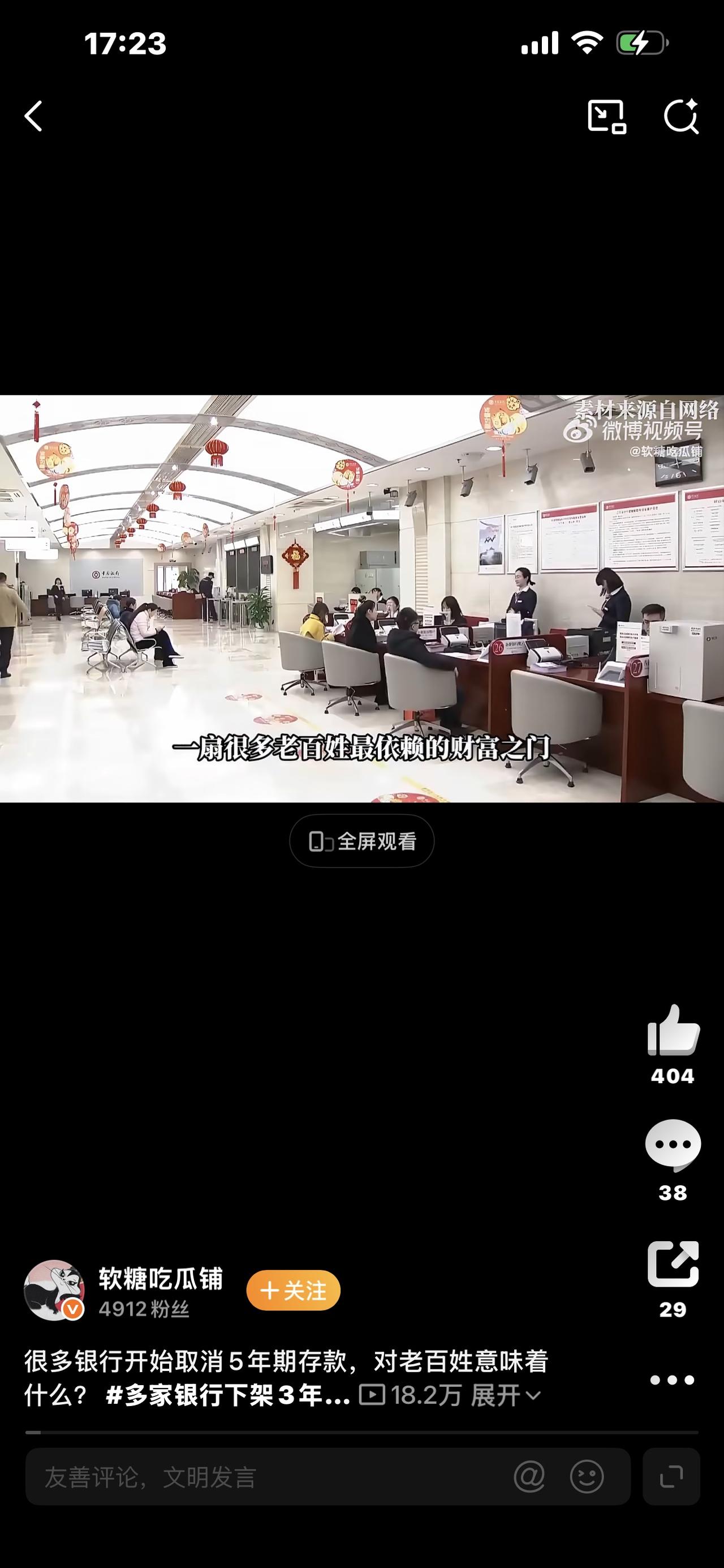 爆款头条视频文案｜多家银行下架3年、5年期定期存款

标题：大批银行紧急下架3年