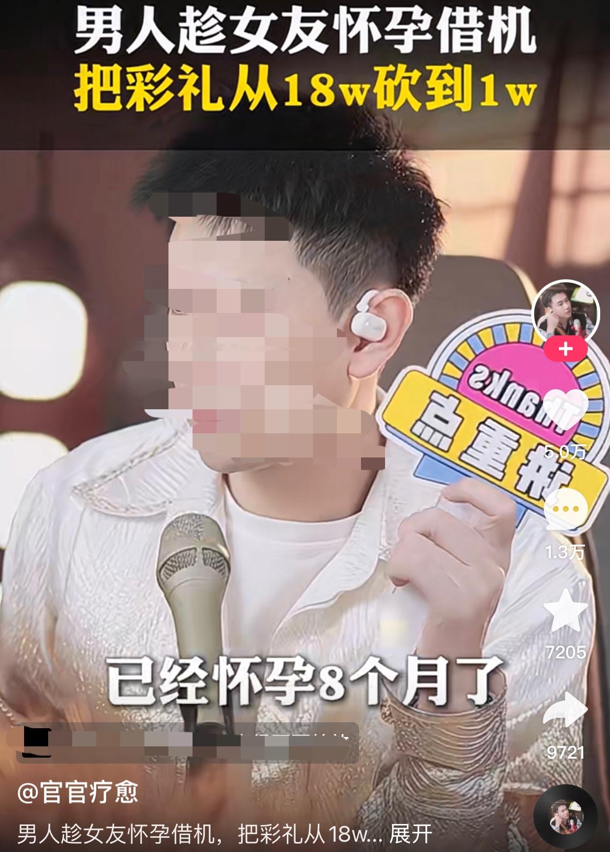 18岁就跟了男友，10年后男友却趁她怀孕8个月待产时将彩礼减到1万。
情感调解博