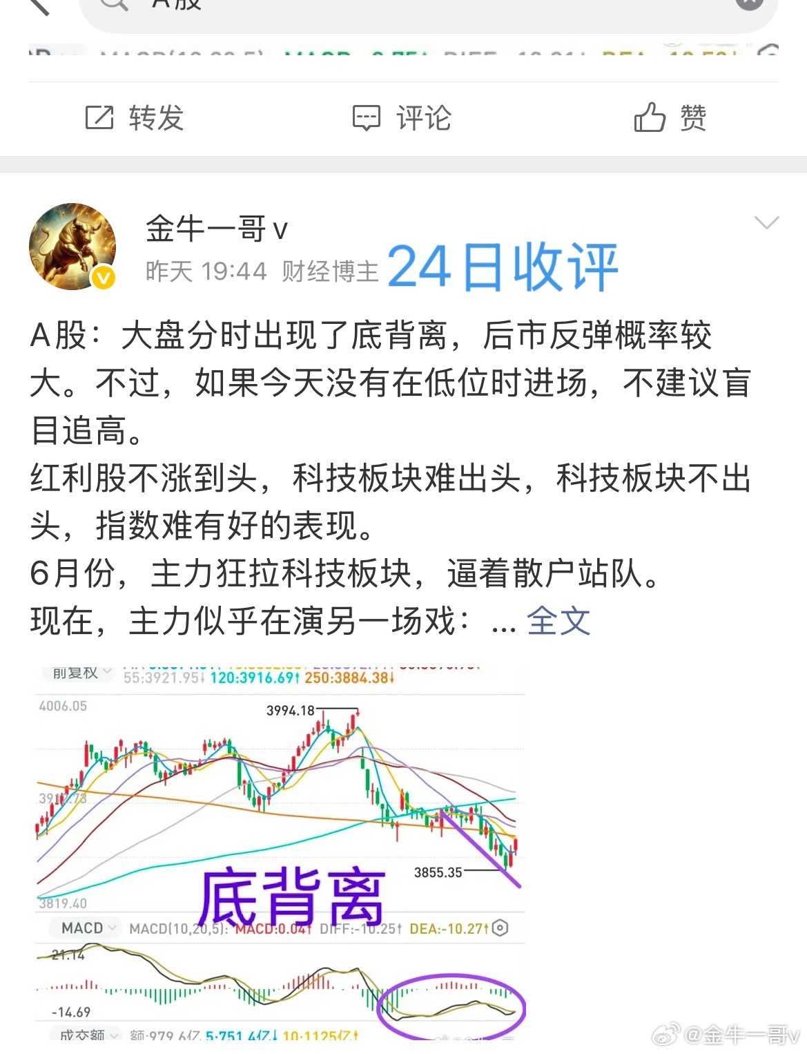 A股：市场出现了两个良性现象，同时也有一个不太好的现象。好事先说：1，科技板块局