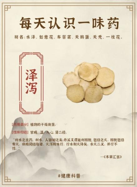 它是“强肝好帮手”，去湿气、降血脂，肝病见了转头就跑！
 
肝，作为我们人体气血