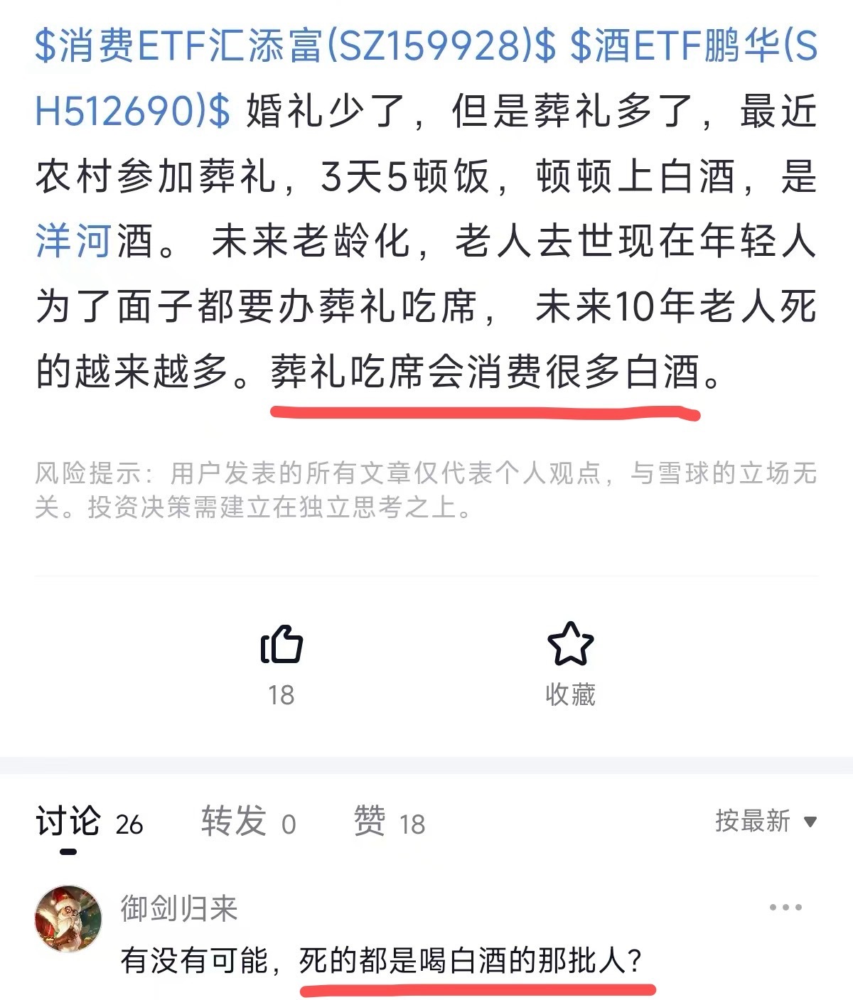 小学数学，进水管vs出水管2亿人，每人每天0.2斤白酒，喝死吃席50人，每人喝0