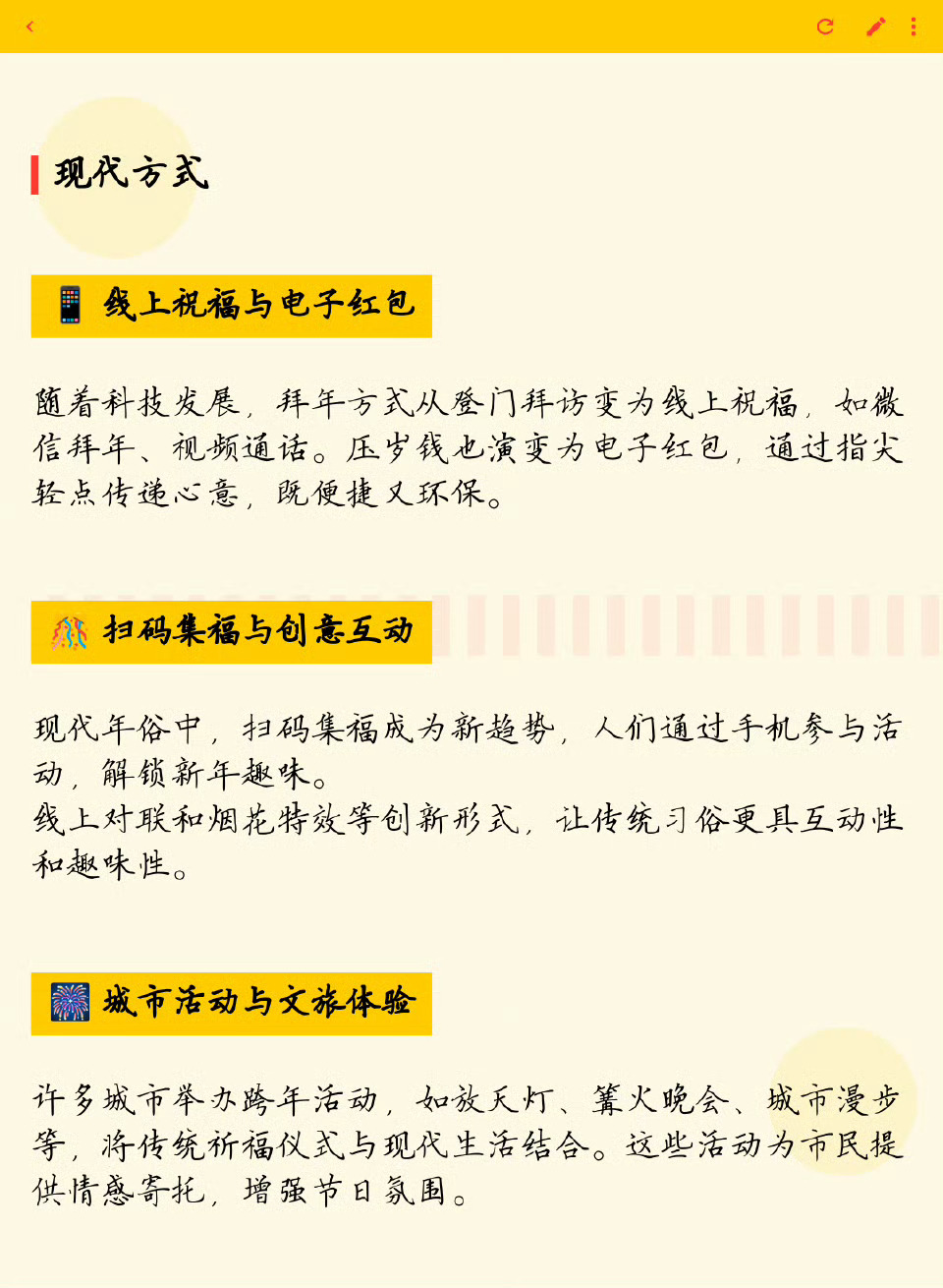 腾讯官宣发10亿现金红包 提起春节的习俗，总是让我想起小时候家里热热闹闹的场景。