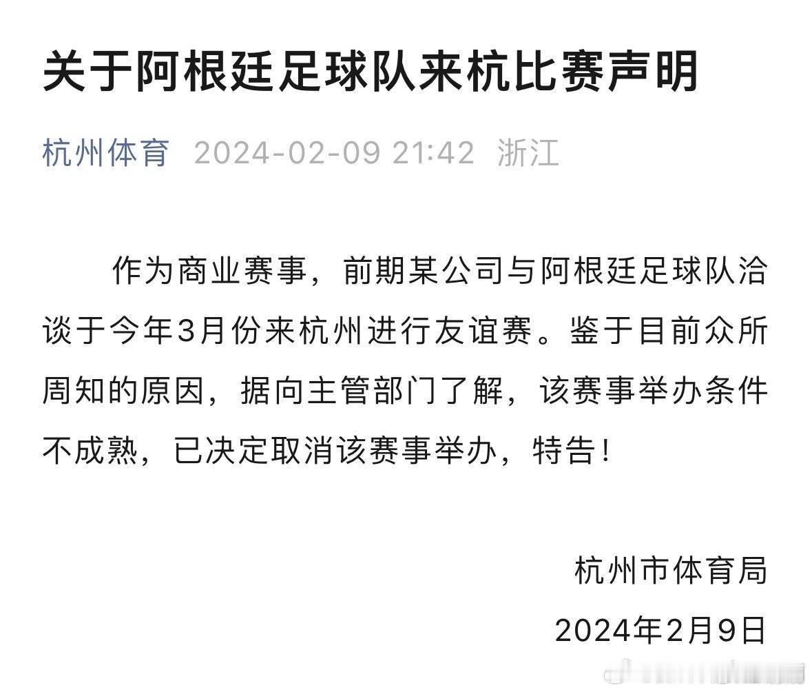 我国这是要替香港撑腰了，梅西这波不是定性耍大牌那么简单了吧 ​​​