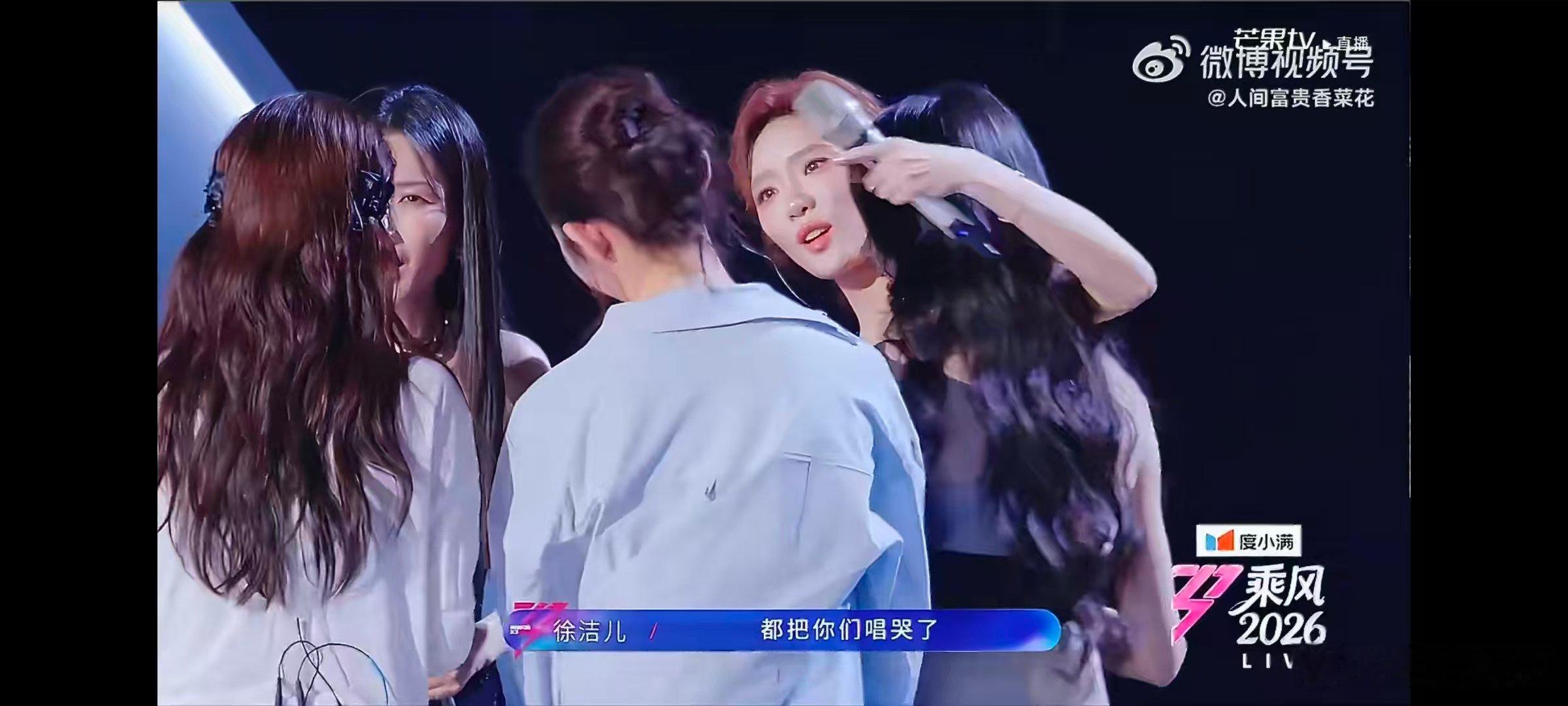 徐洁儿徐洁儿坚强的女人不能哭 浪姐看的就是女生爱女生温柔又有力量的一番话，徐洁儿