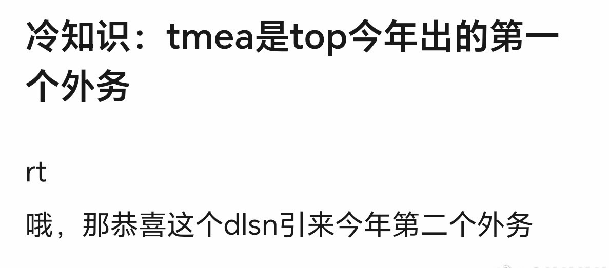 王源TOP张峻豪TMEA同台top虽然没有外务，但是上半年曝光也不少啊…… 