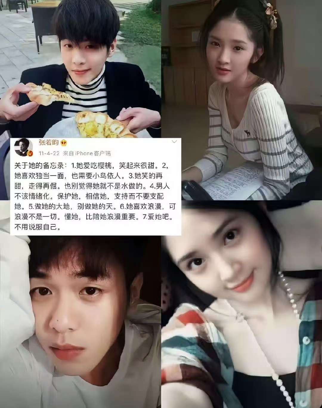 张若昀唐艺昕正缘到可怕张若昀唐艺昕正缘 OMG…… 