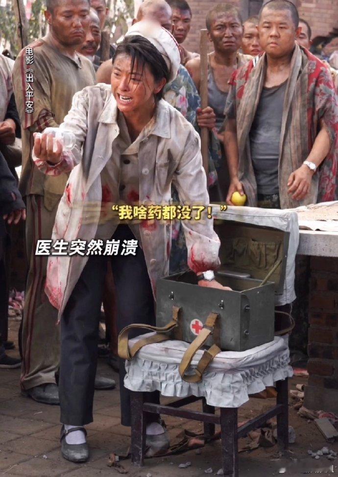 #黄小蕾新电影因为没药哭了#《出入平安》中，黄小蕾的出色演技让人眼前一亮。她的眼