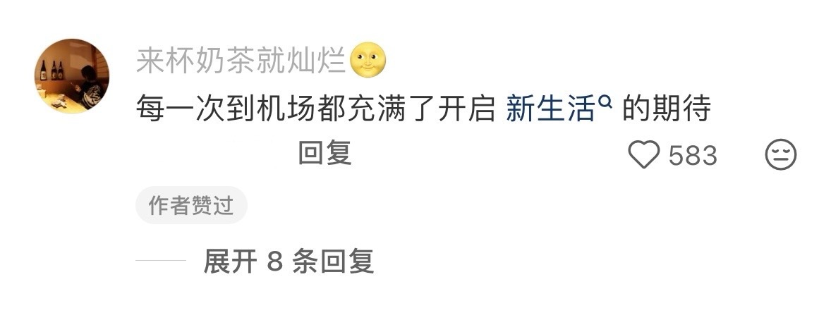 出发本身就是很有意义的事 