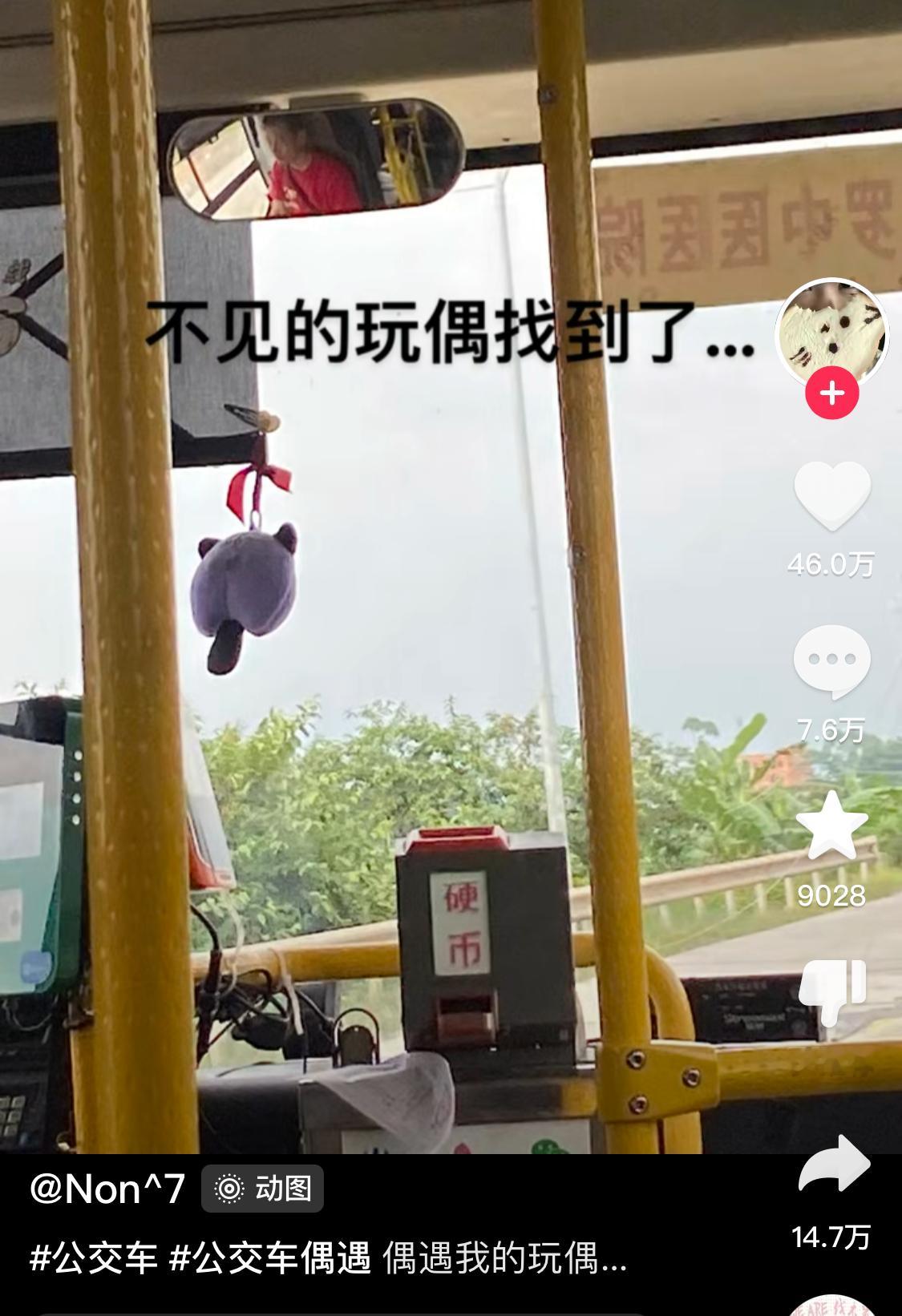 不见的玩偶找到了 ​​​