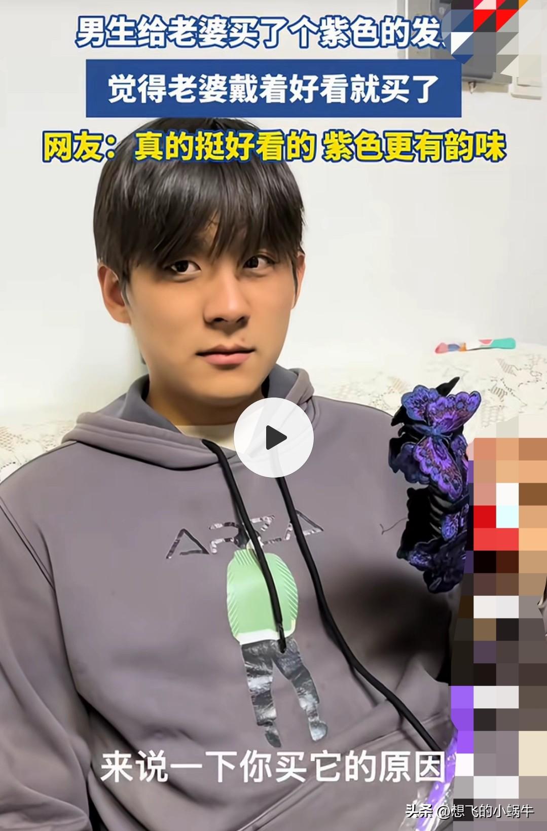 哈哈，真是个实诚男孩子[捂脸]因为老婆喜欢紫色，就买个紫色夹子，还觉得好贵好看[