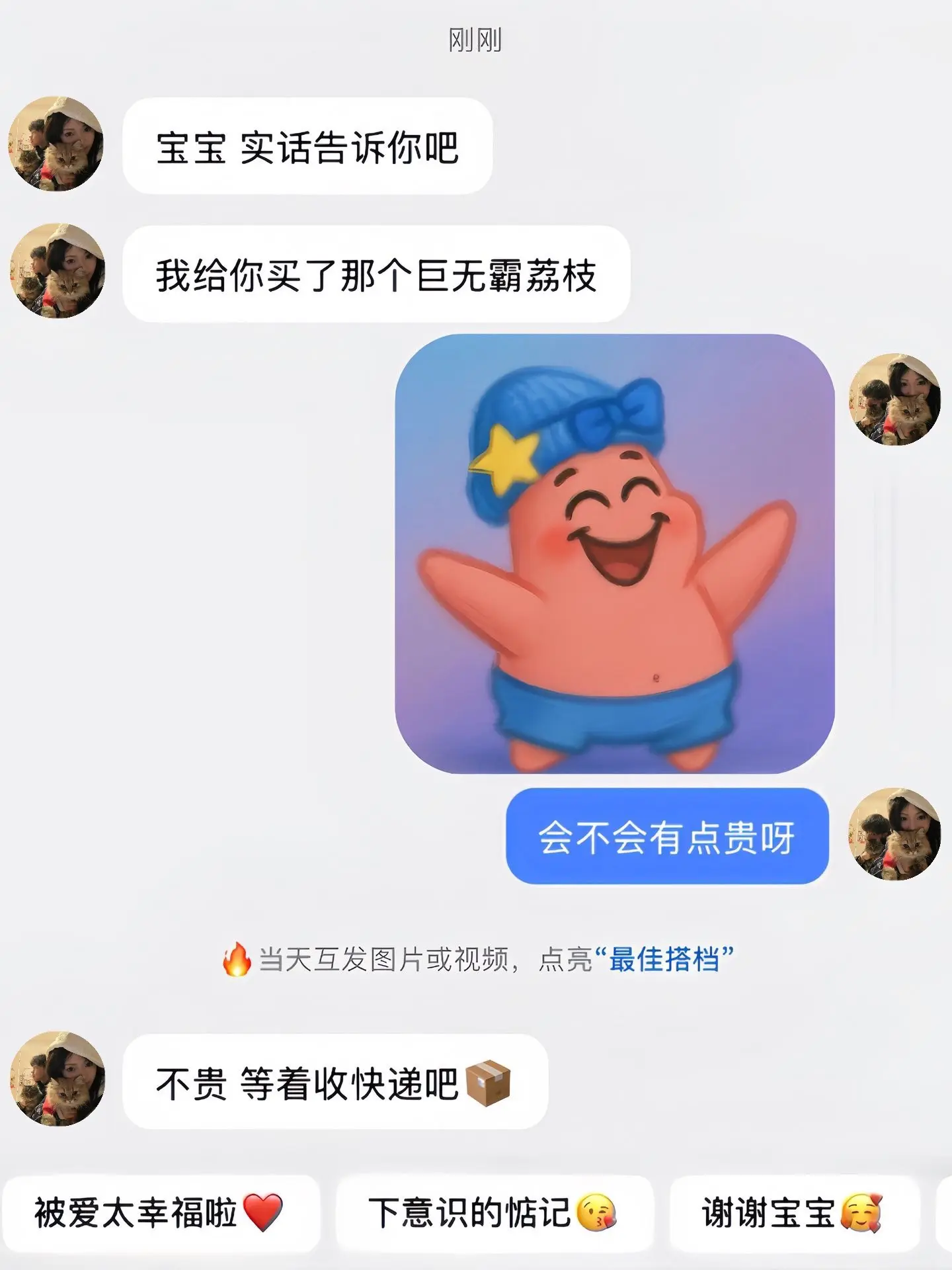 幸福是在夏天收到男朋友送的海南妃子笑荔枝💕