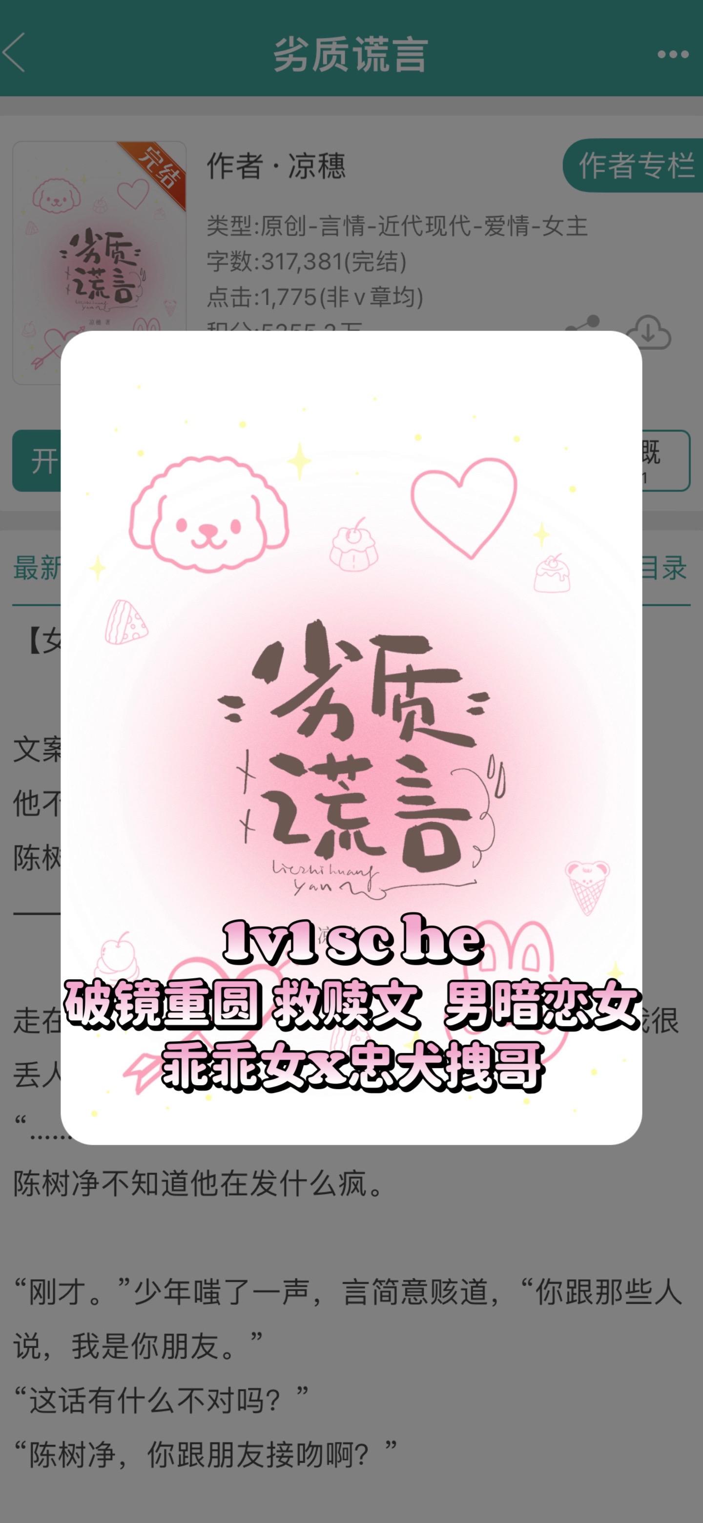 “陈树净你要最爱我，你不能不爱我。”