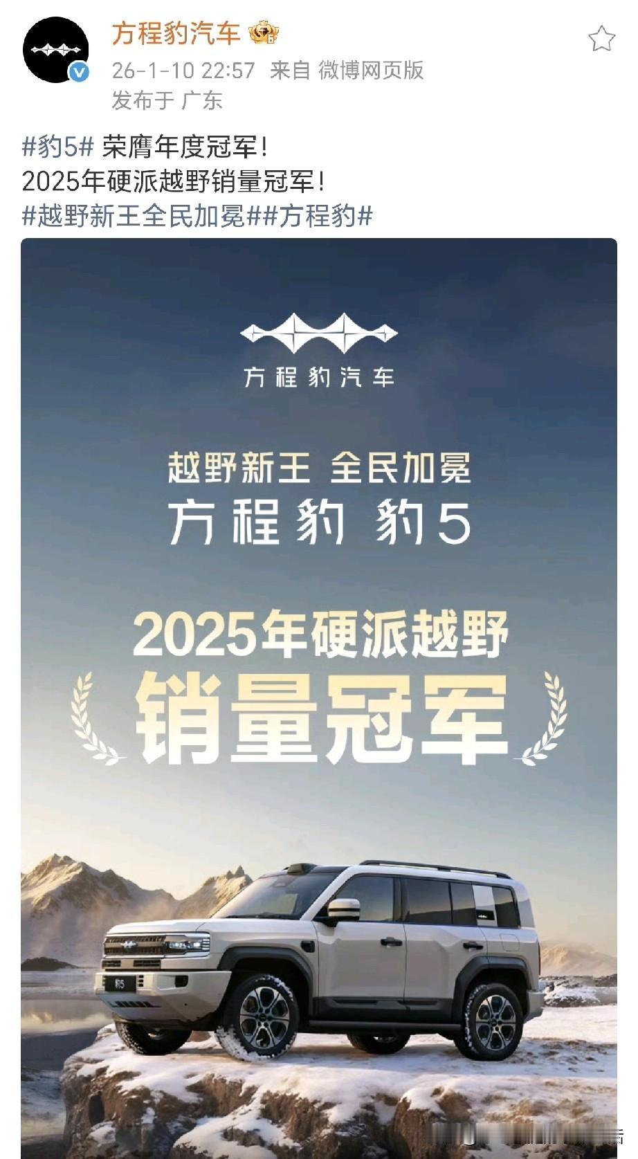 这下魏建军可是睡不着觉了，
2025年硬派越野市场彻底变天！易车乘联分会零售数据