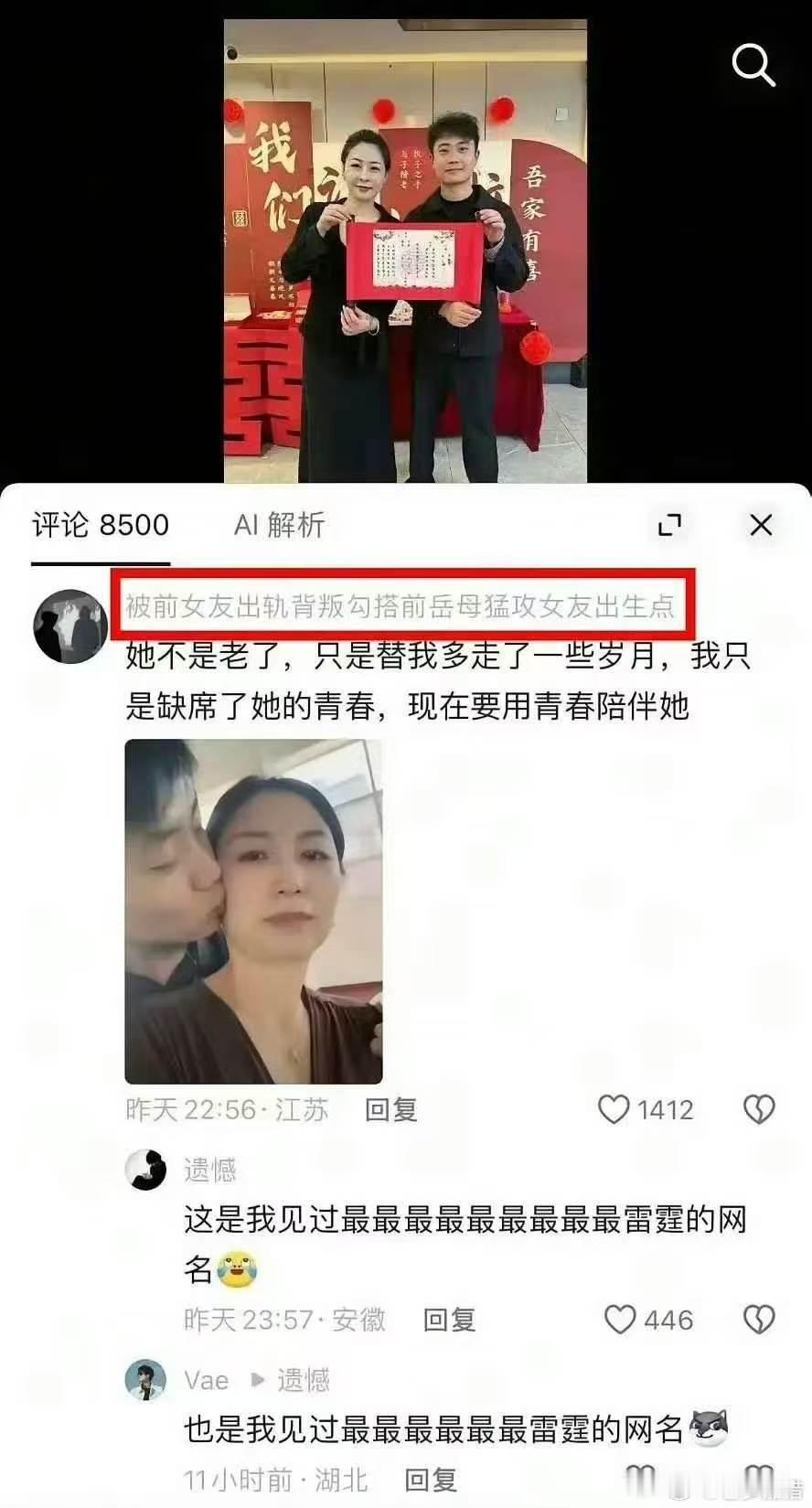 个人自由、不做评论！[微风][笑cry] ​​​