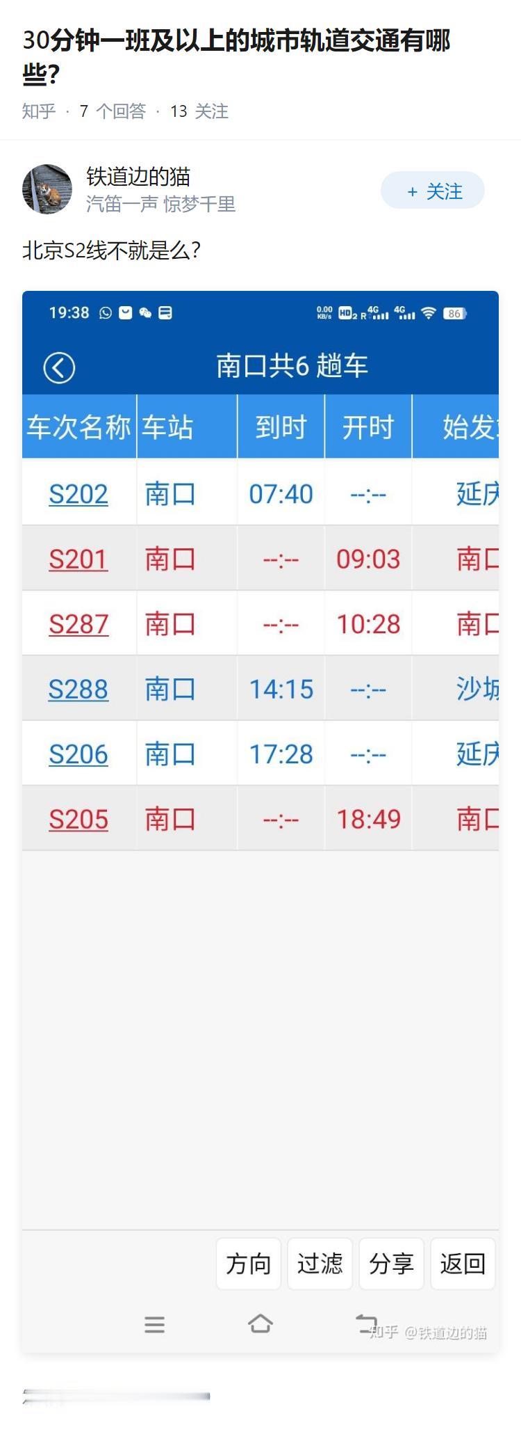 30分钟一班及以上的城市轨道交通有哪些？
