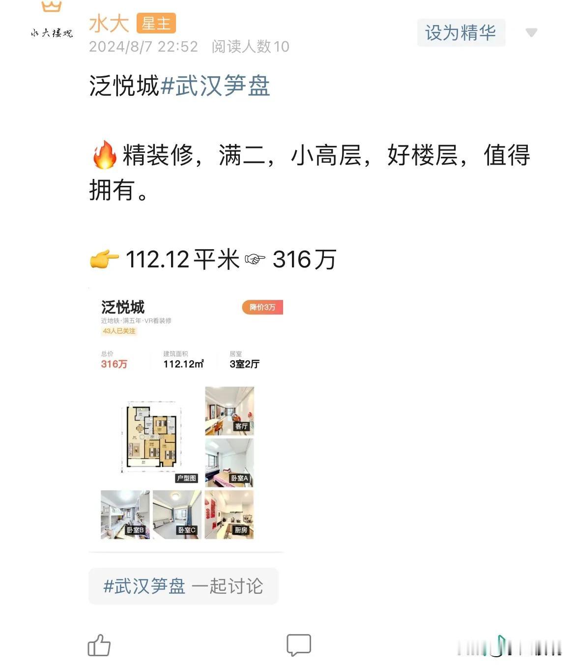 这些房子，都挺炸裂吧。尤其是1.3的正荣紫雀台，跌的估计卖出后，还要给银行钱吧？